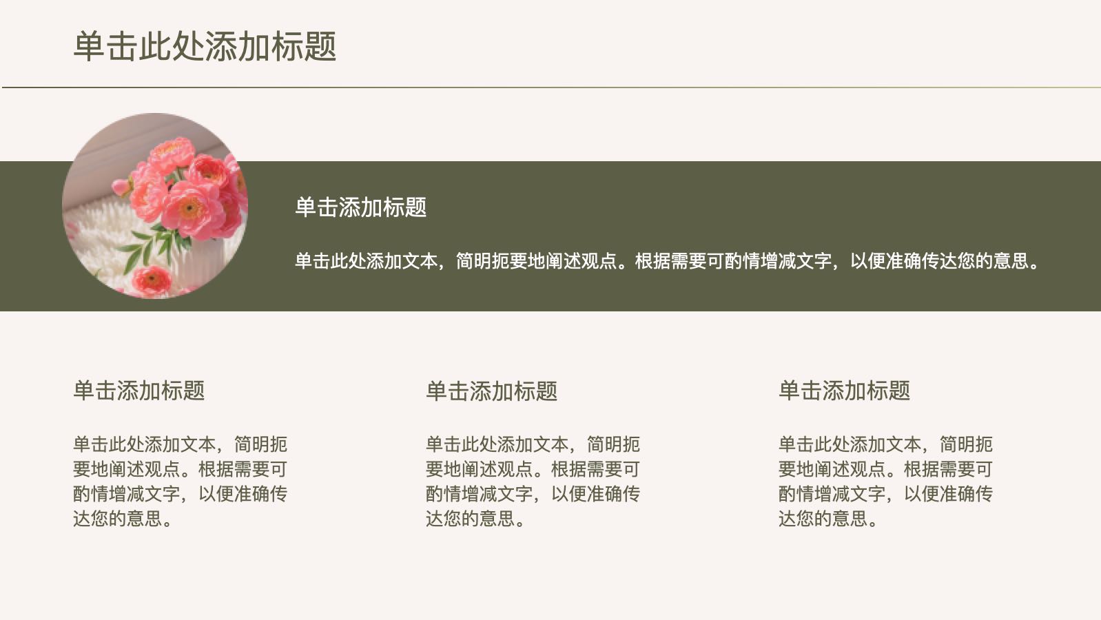 粉色清新假期教学计划 PPT模板预览图 第8页