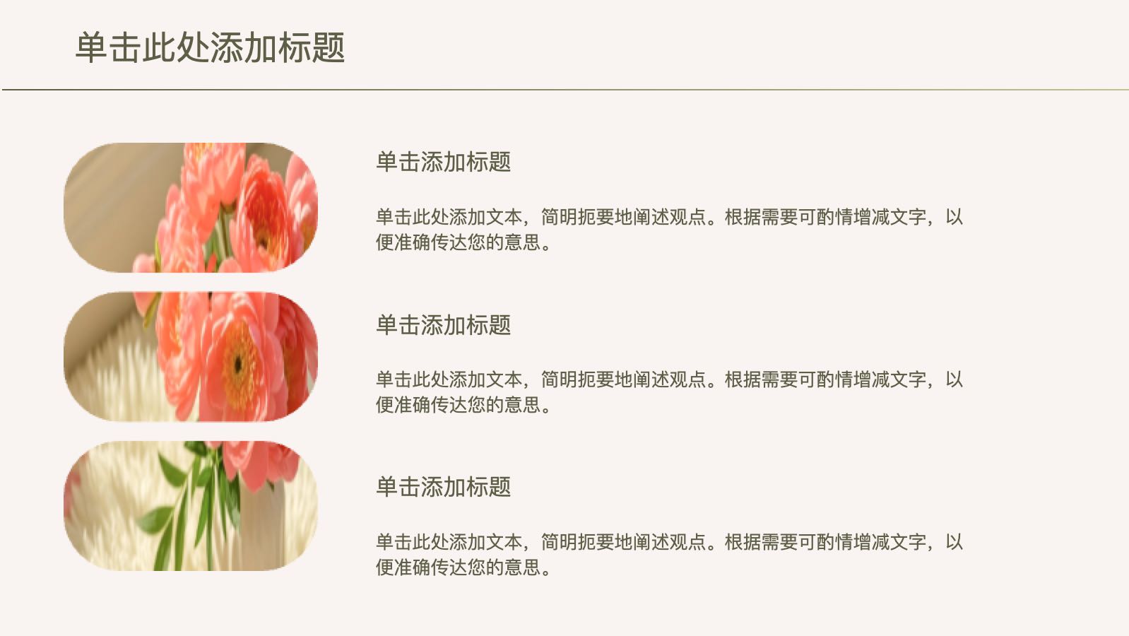 粉色清新假期教学计划 PPT模板预览图 第9页