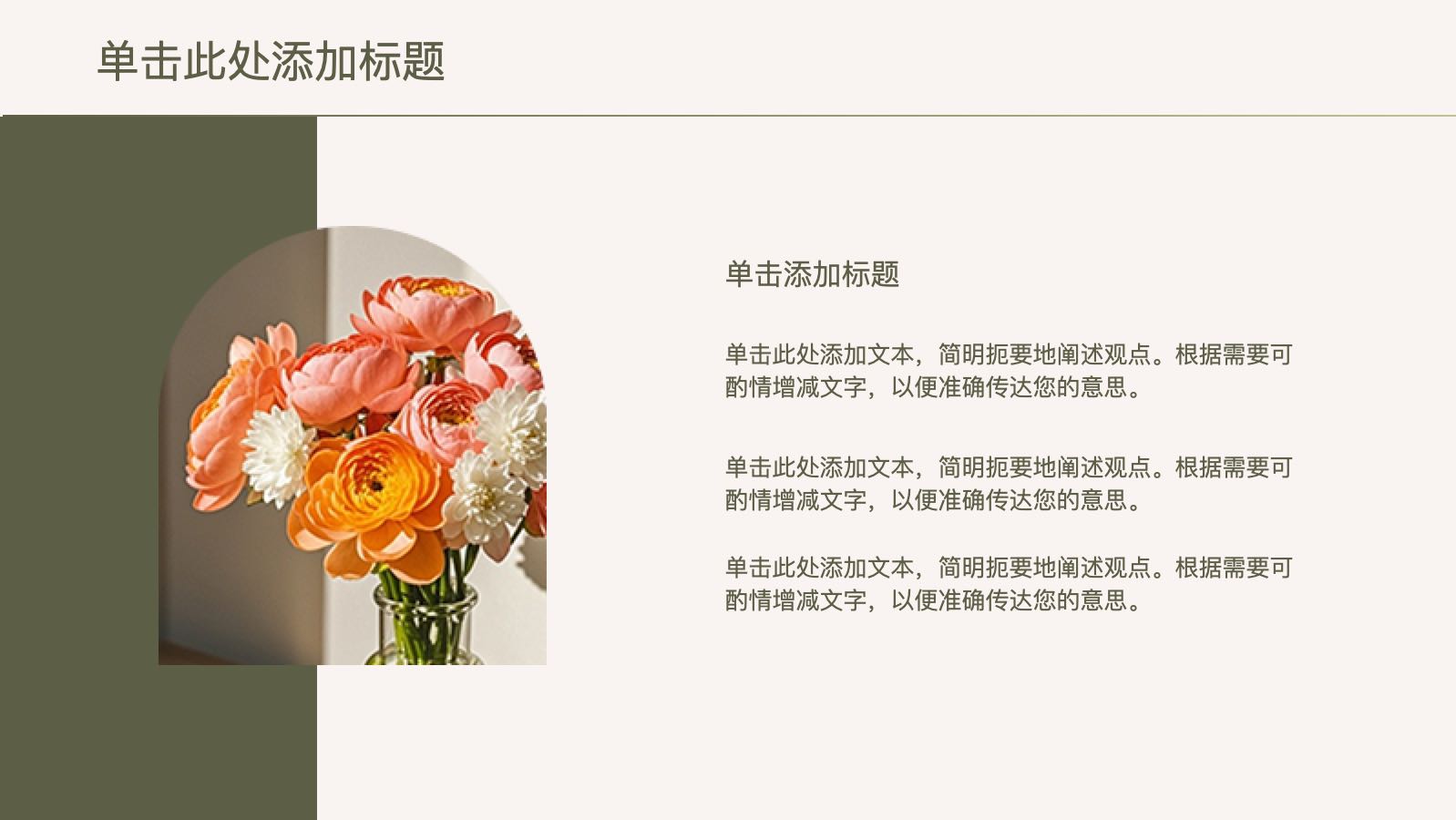 粉色清新假期教学计划 PPT模板预览图 第10页