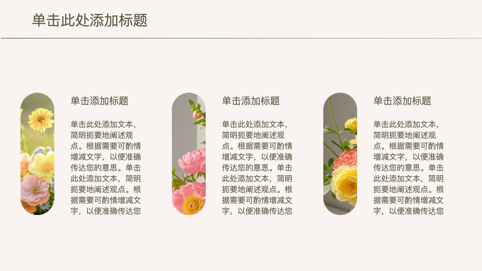 粉色清新假期教学计划 PPT模板预览图 第11页