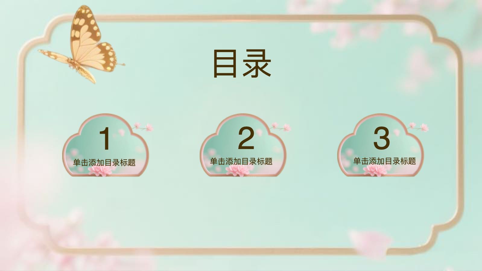 粉色唯美传统文化 PPT模板预览图 第2页