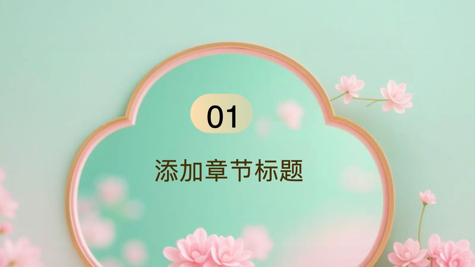 粉色唯美传统文化 PPT模板预览图 第3页