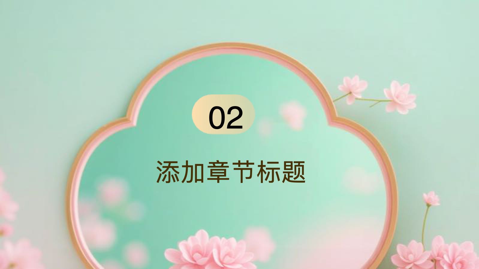 粉色唯美传统文化 PPT模板预览图 第7页