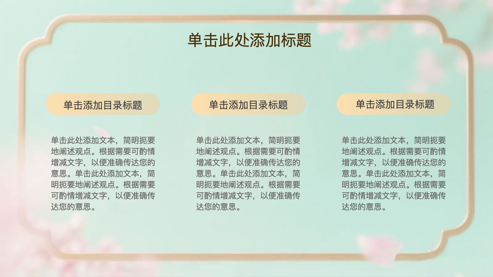 粉色唯美传统文化 PPT模板预览图 第9页