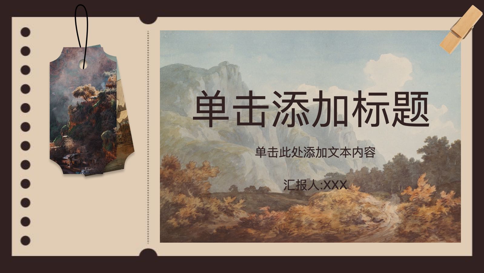 棕色明信片模版 PPT模板预览图