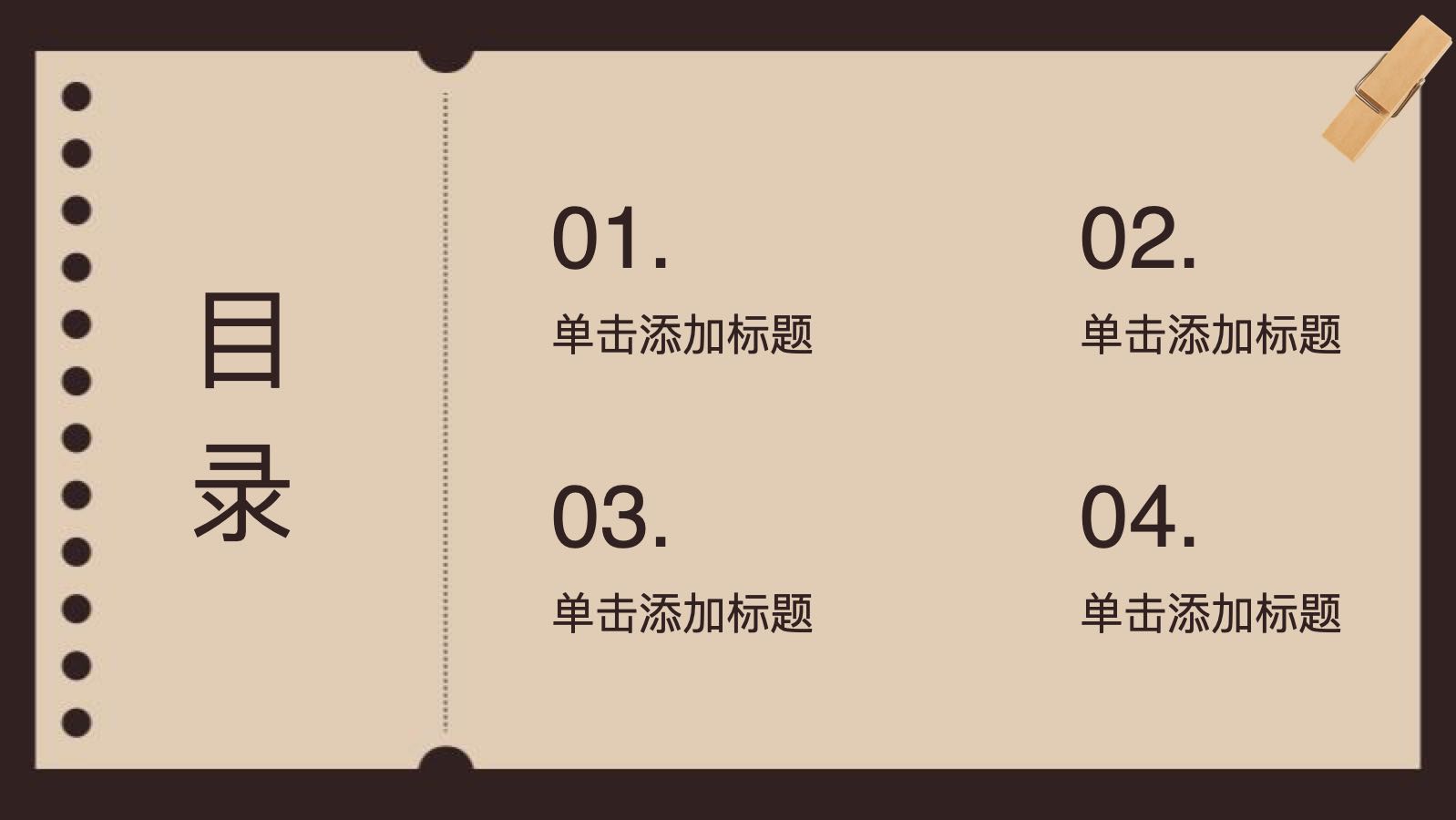 棕色明信片模版 PPT模板预览图 第2页