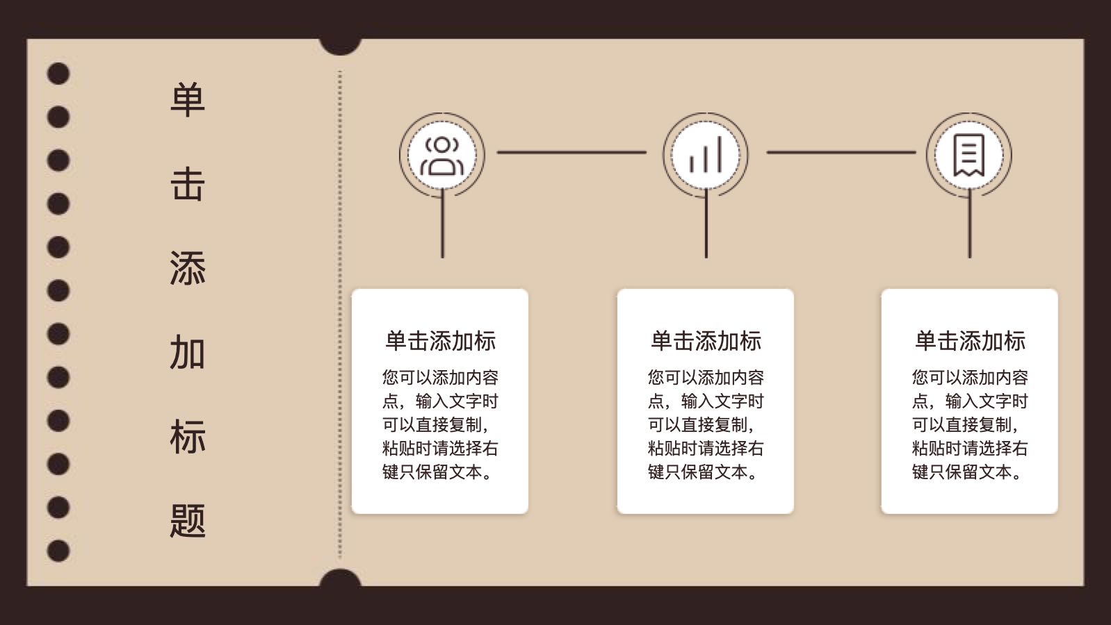 棕色明信片模版 PPT模板预览图 第4页
