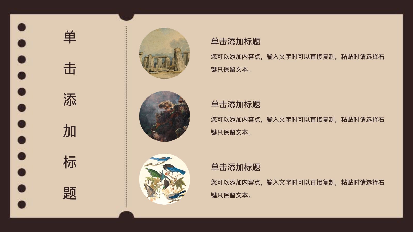 棕色明信片模版 PPT模板预览图 第5页