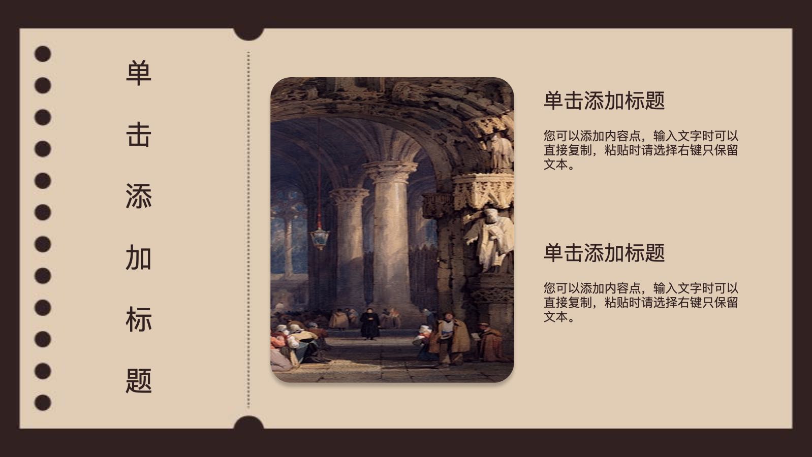 棕色明信片模版 PPT模板预览图 第7页