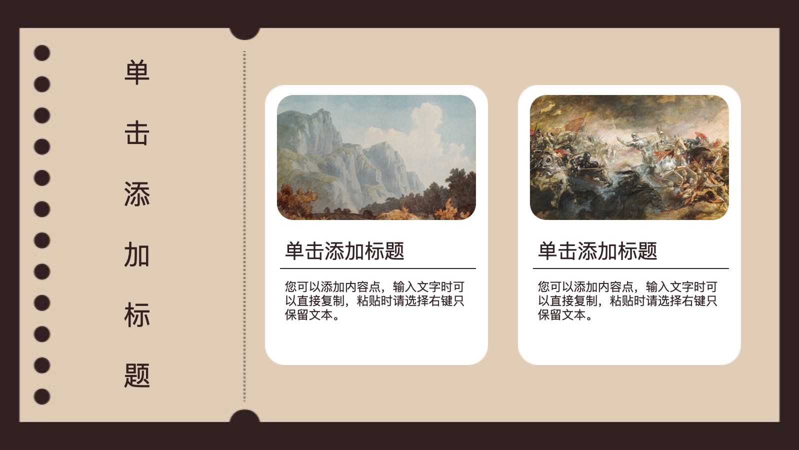 棕色明信片模版 PPT模板预览图 第8页