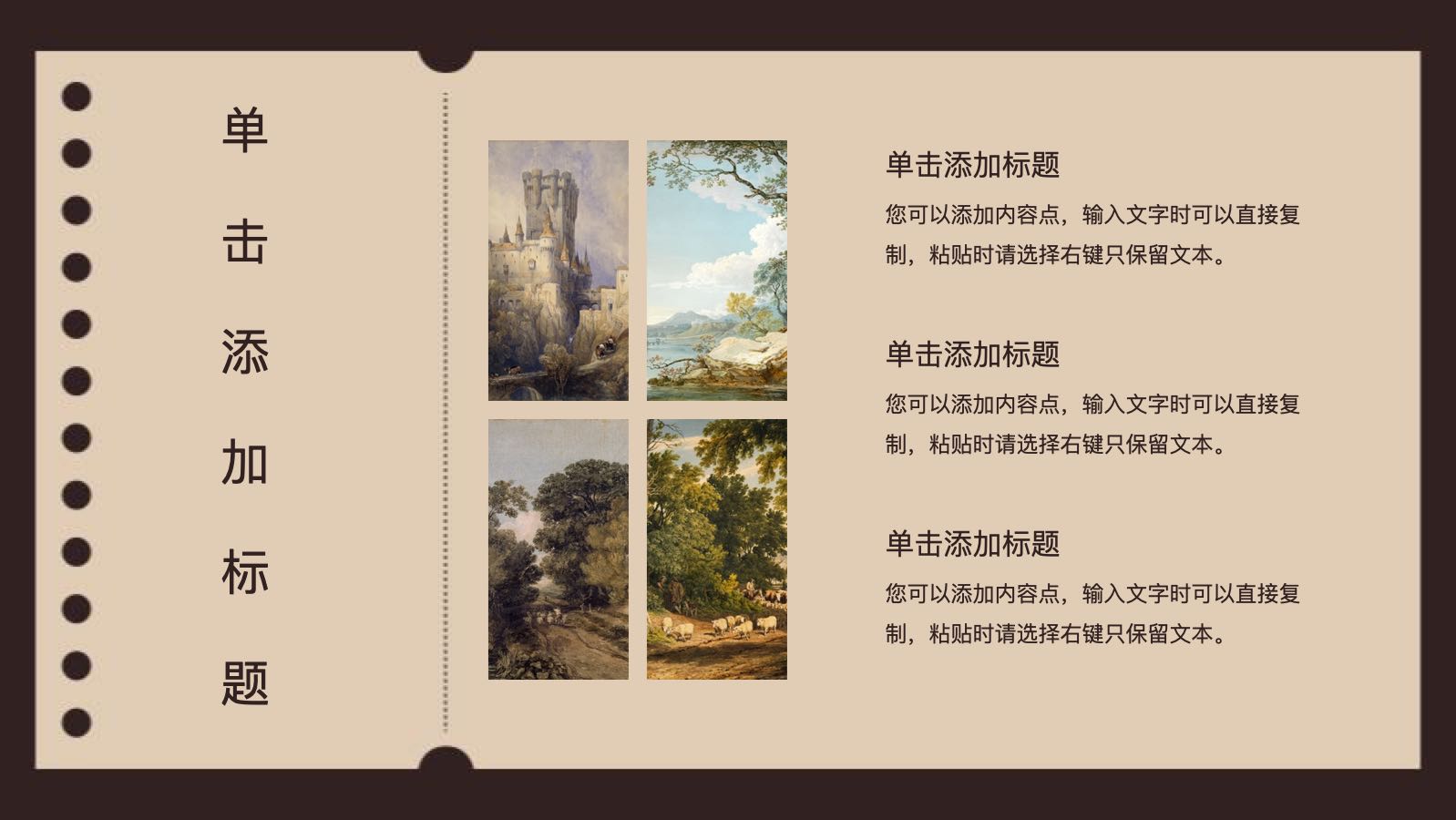 棕色明信片模版 PPT模板预览图 第10页