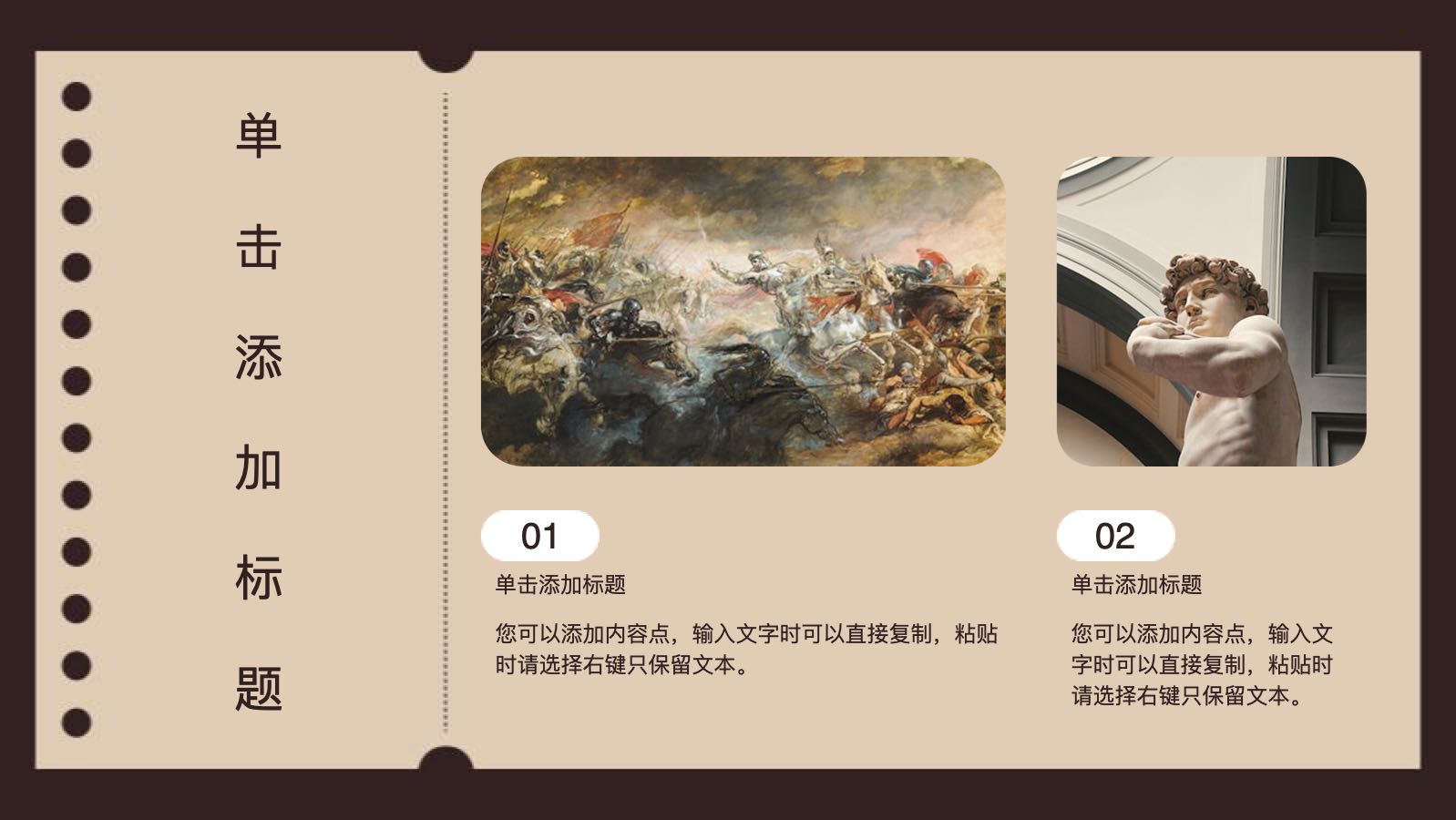 棕色明信片模版 PPT模板预览图 第11页
