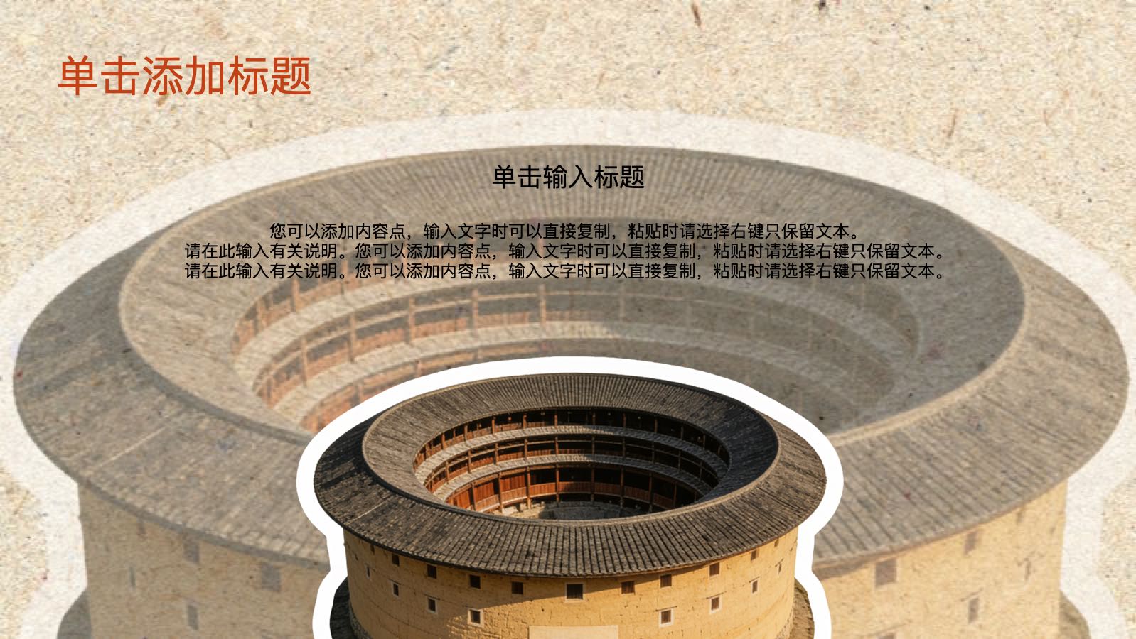 棕色毛毡建筑手帐模版 PPT模板预览图 第5页