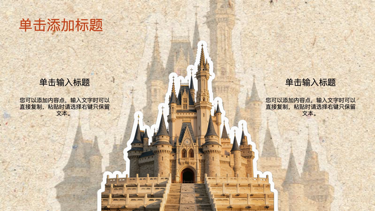 棕色毛毡建筑手帐模版 PPT模板预览图 第7页