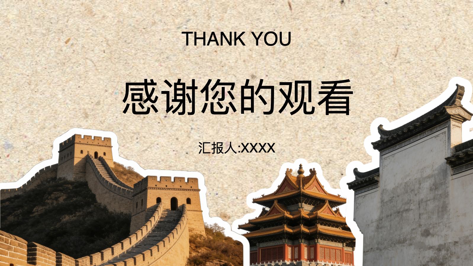 棕色毛毡建筑手帐模版 PPT模板预览图 第12页