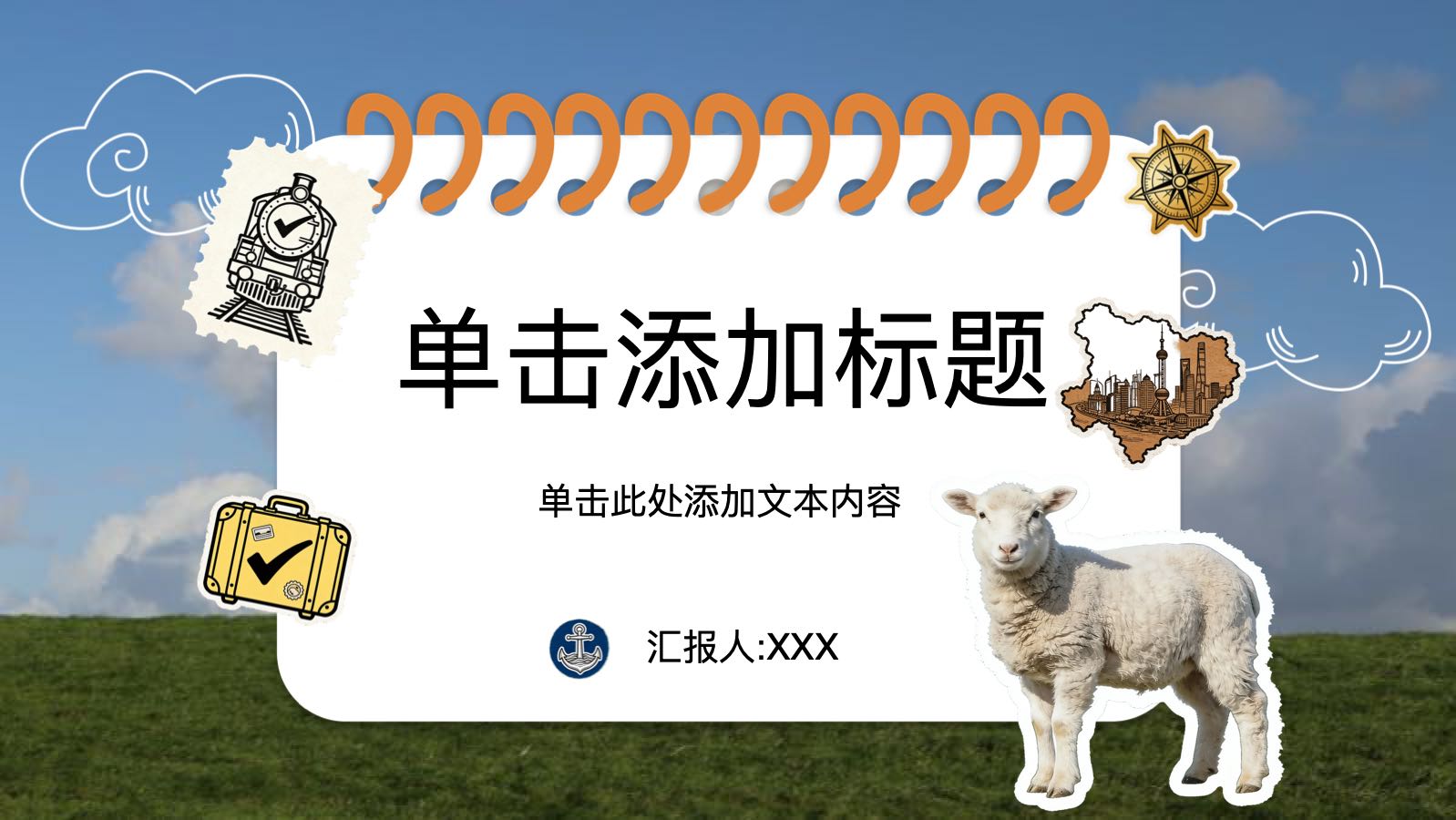 蓝色草原手帐模版 PPT模板预览图