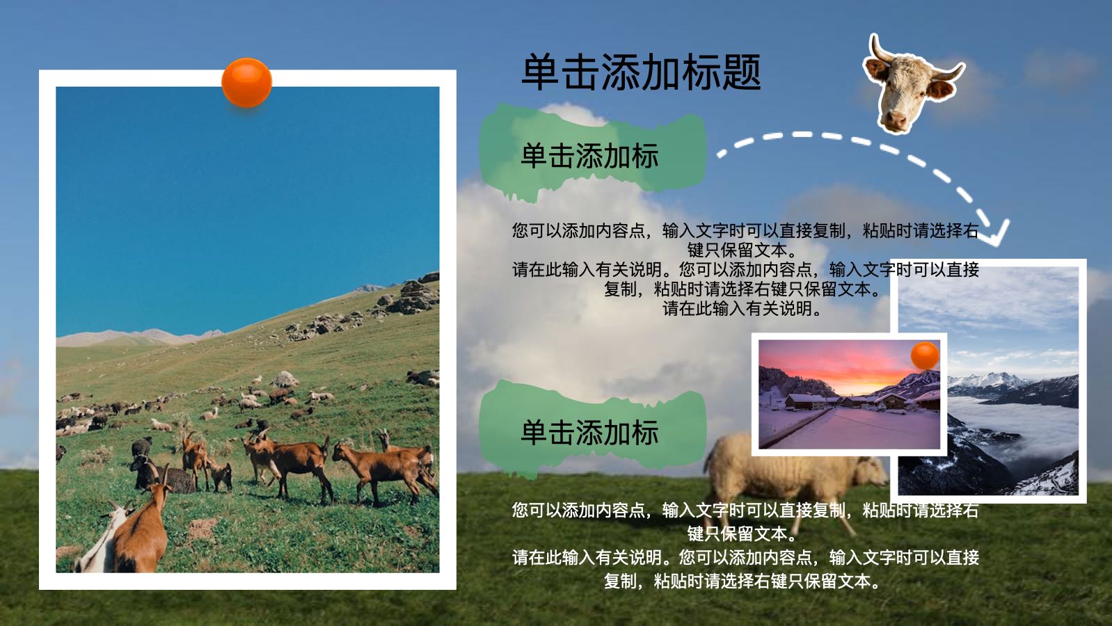 蓝色草原手帐模版 PPT模板预览图 第4页