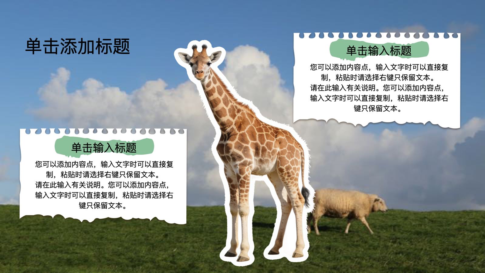 蓝色草原手帐模版 PPT模板预览图 第7页