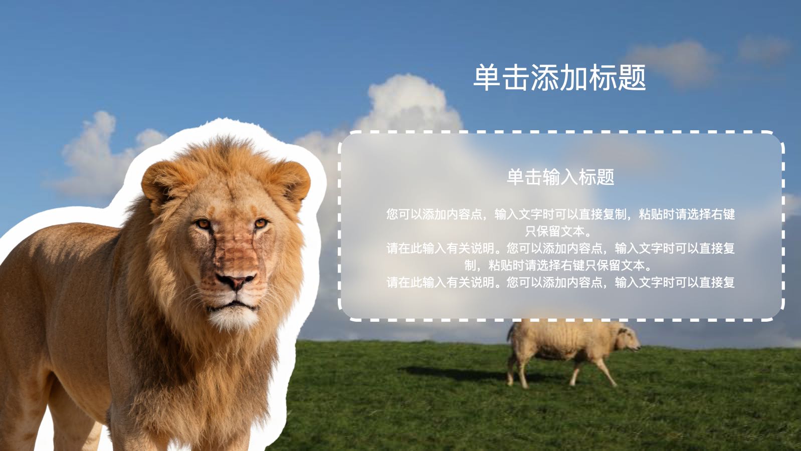 蓝色草原手帐模版 PPT模板预览图 第8页