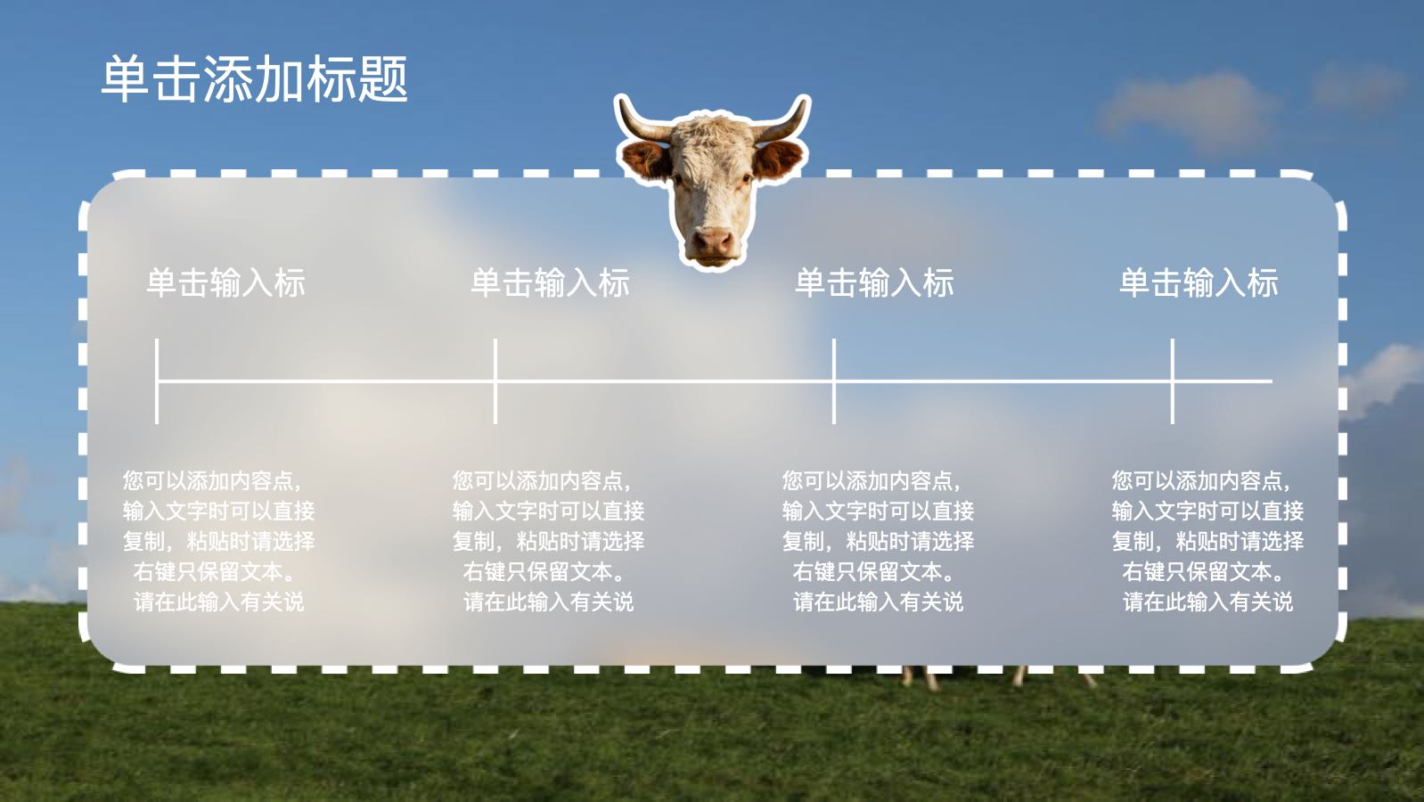蓝色草原手帐模版 PPT模板预览图 第11页