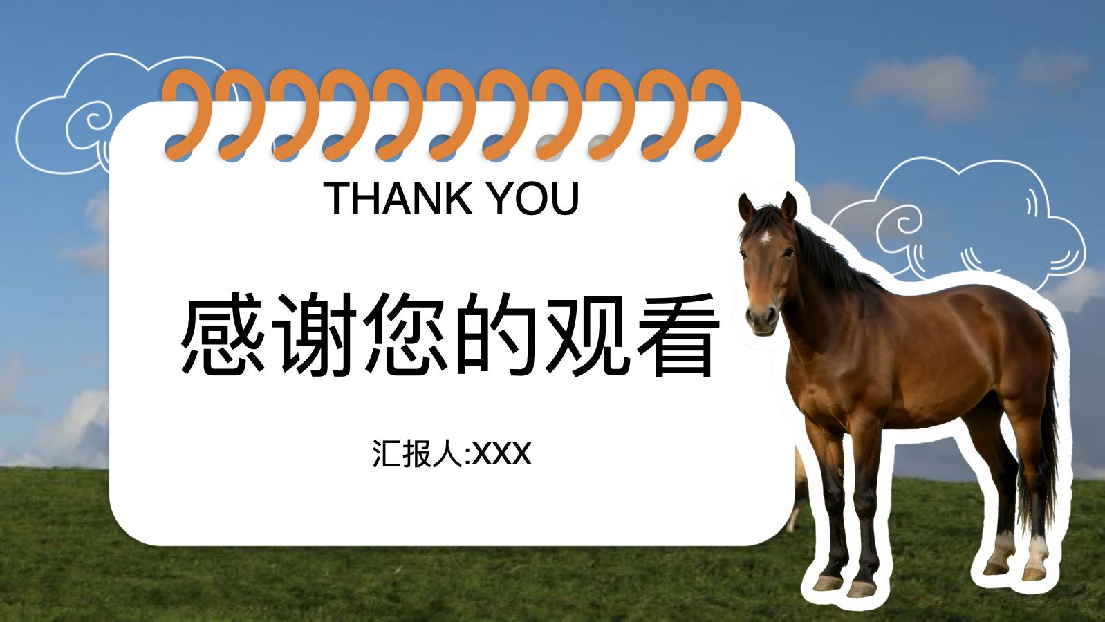 蓝色草原手帐模版 PPT模板预览图 第12页