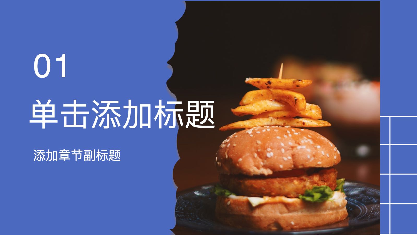 蓝色美食贴纸模版 PPT模板预览图 第3页