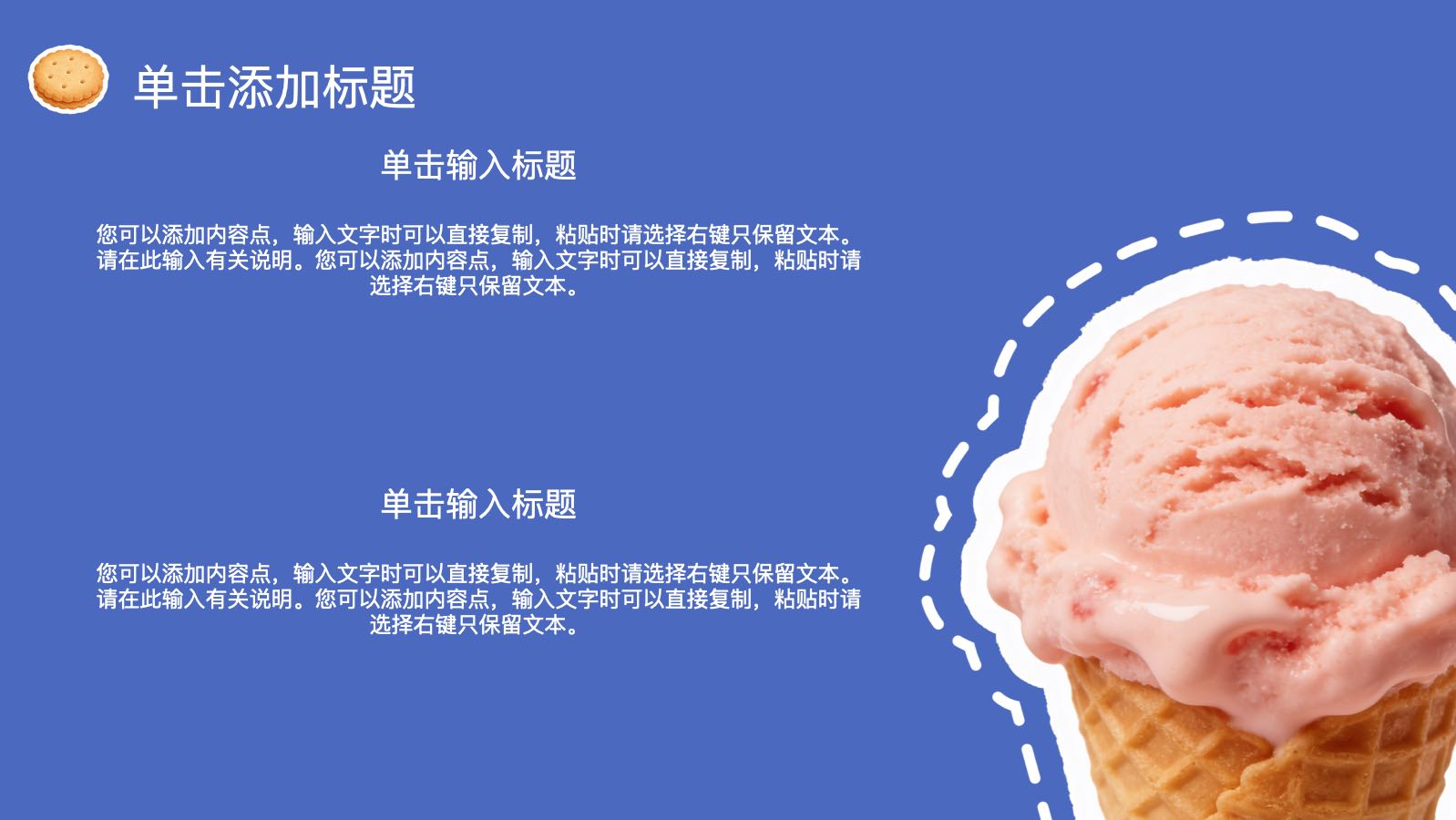 蓝色美食贴纸模版 PPT模板预览图 第4页