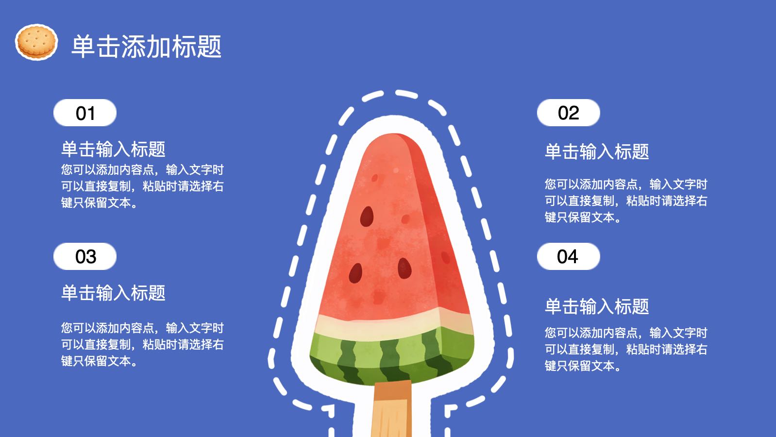 蓝色美食贴纸模版 PPT模板预览图 第5页