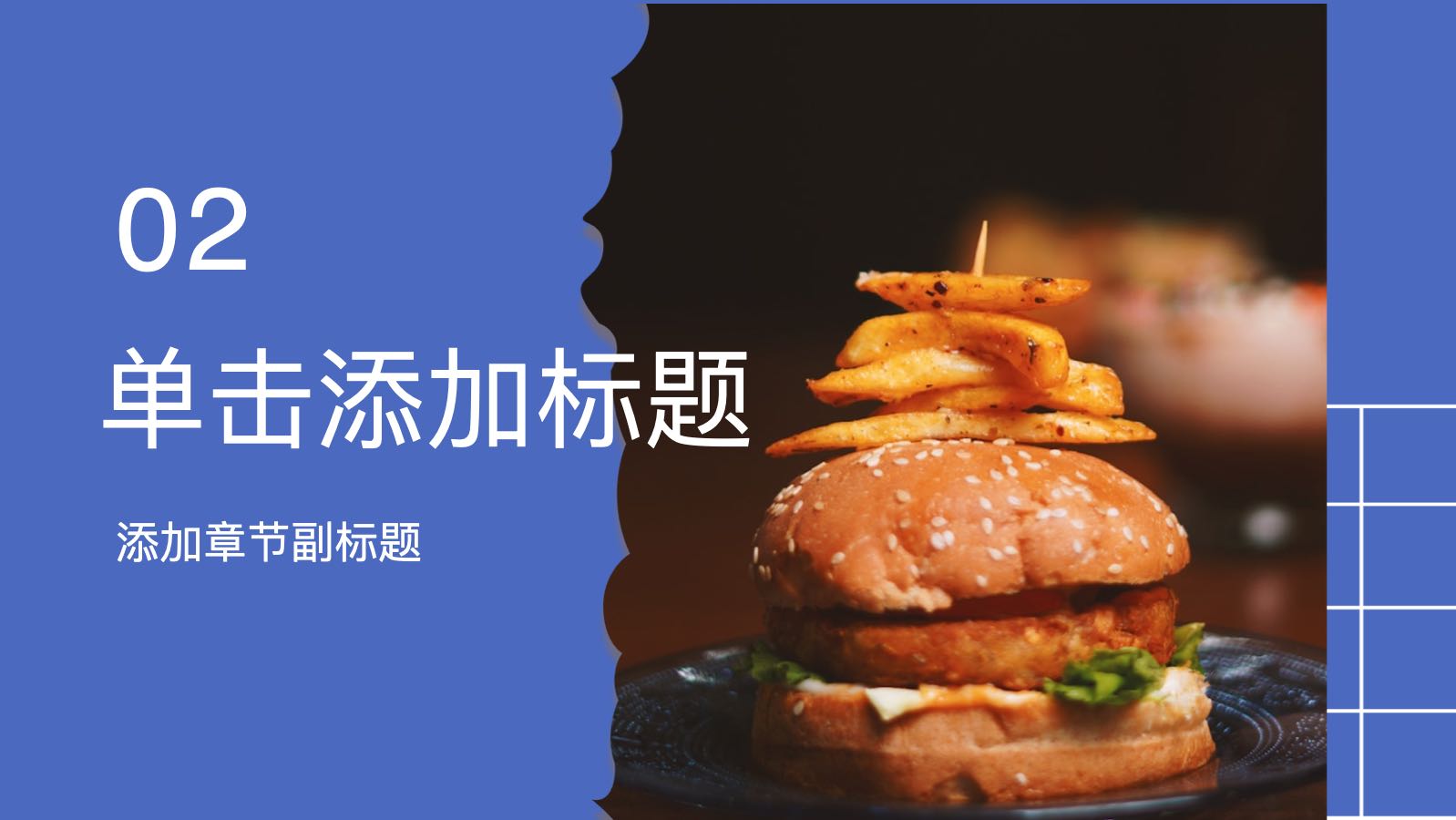 蓝色美食贴纸模版 PPT模板预览图 第6页