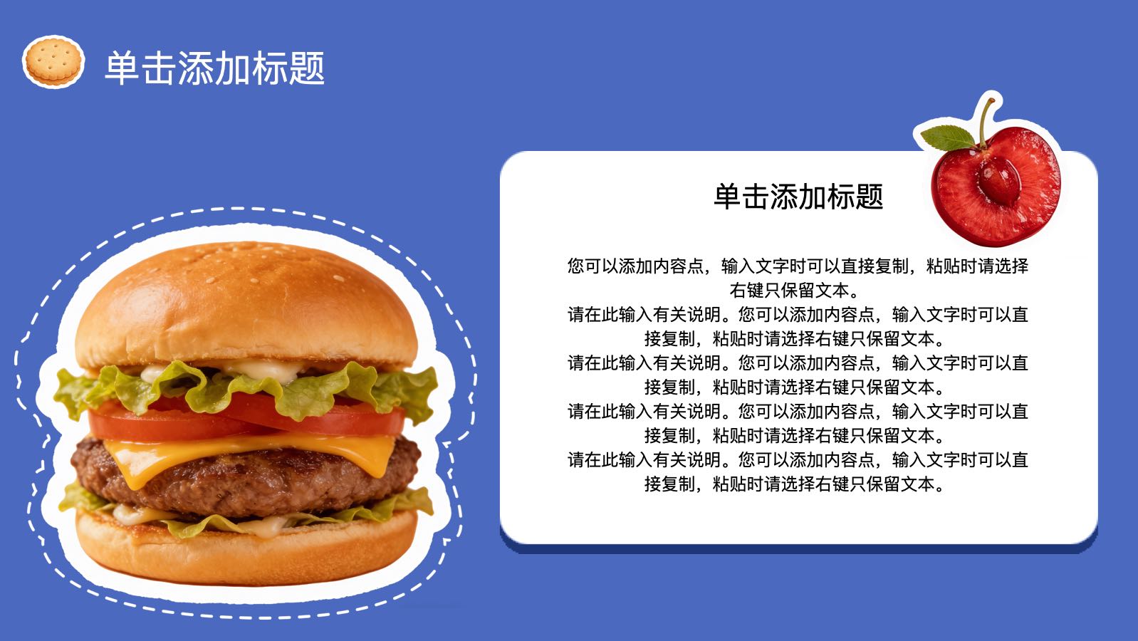 蓝色美食贴纸模版 PPT模板预览图 第8页