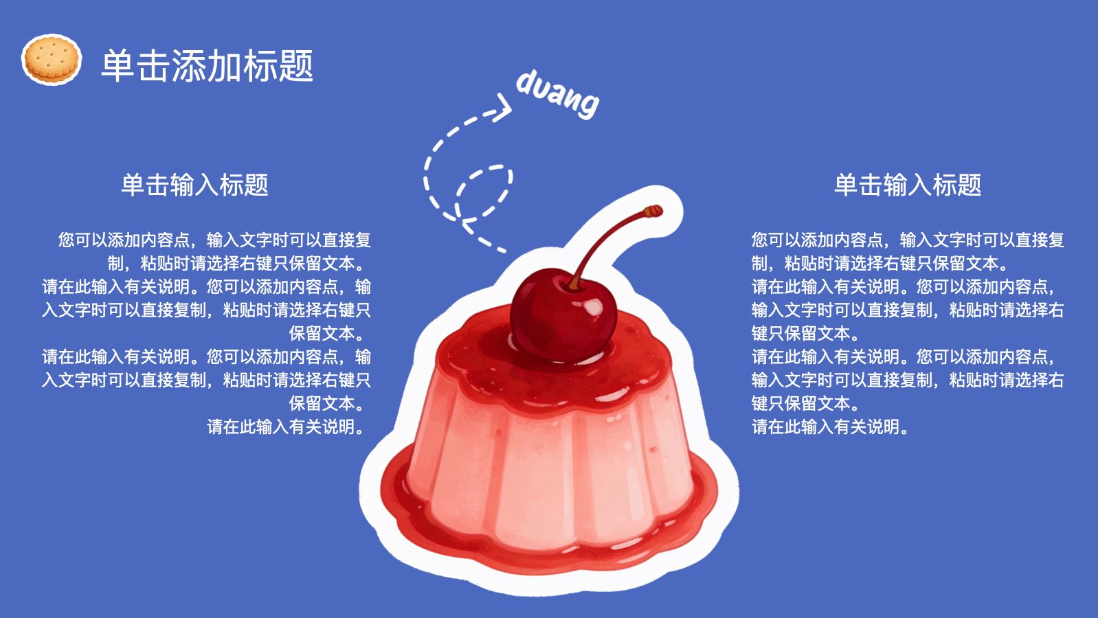 蓝色美食贴纸模版 PPT模板预览图 第10页