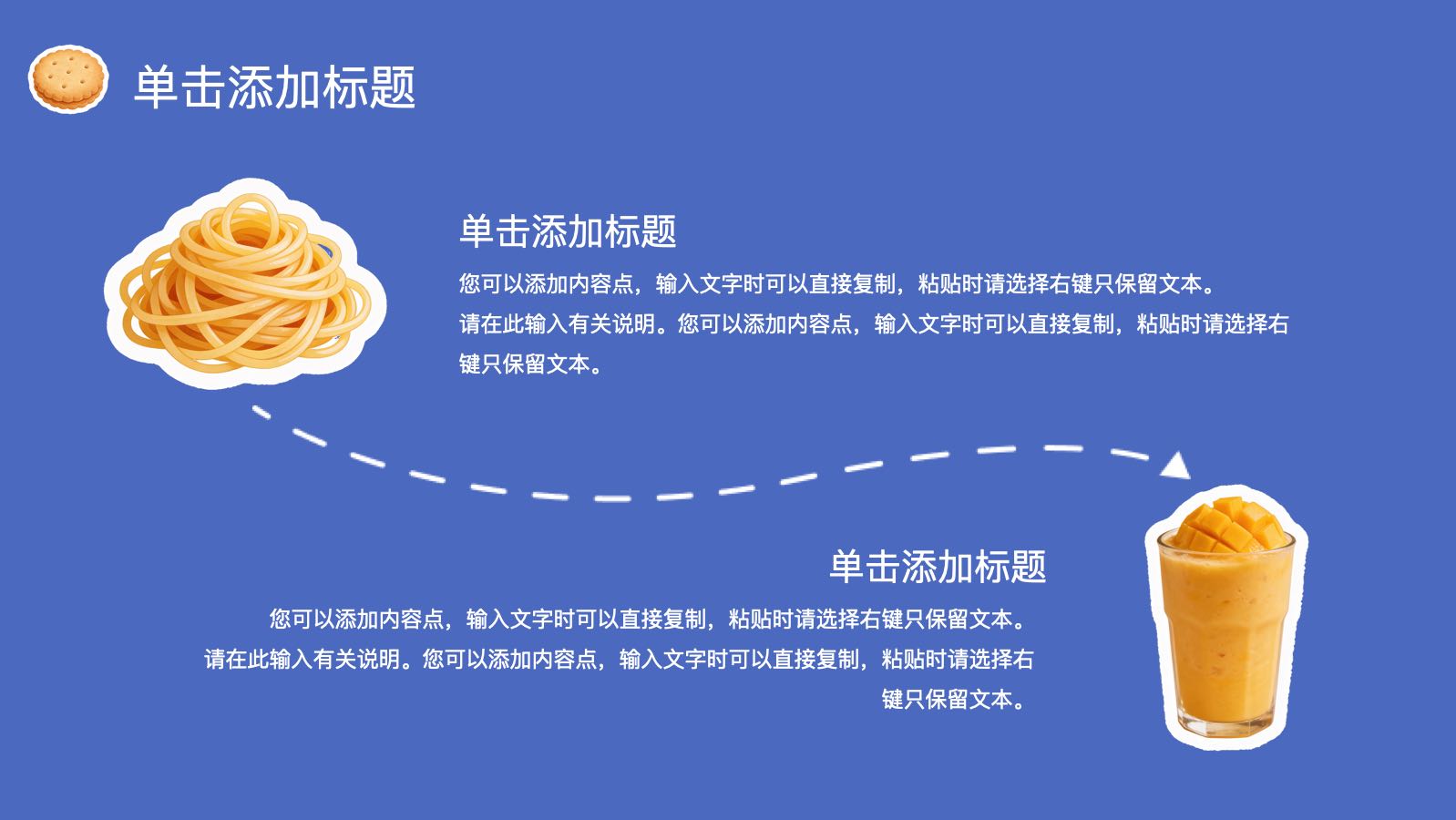 蓝色美食贴纸模版 PPT模板预览图 第11页