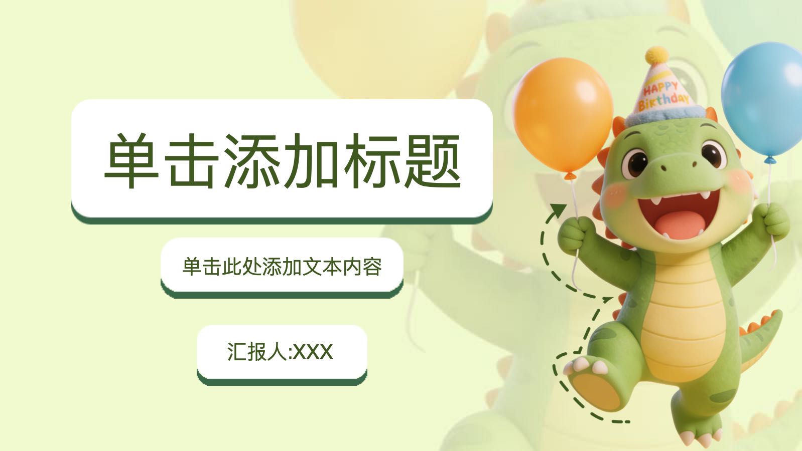 绿色可爱卡通模版 PPT模板预览图