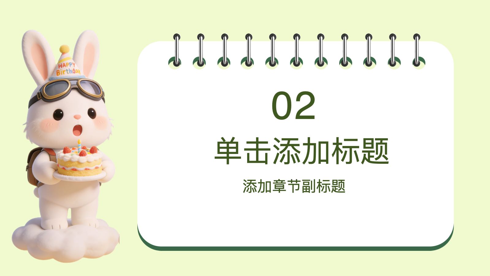 绿色可爱卡通模版 PPT模板预览图 第6页