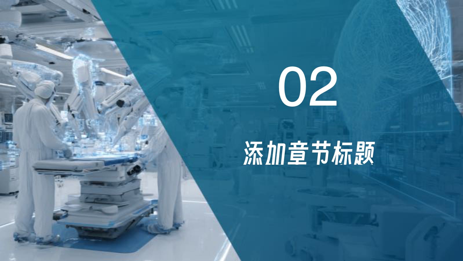 蓝色未来医疗技术展望总结 PPT模板预览图 第6页