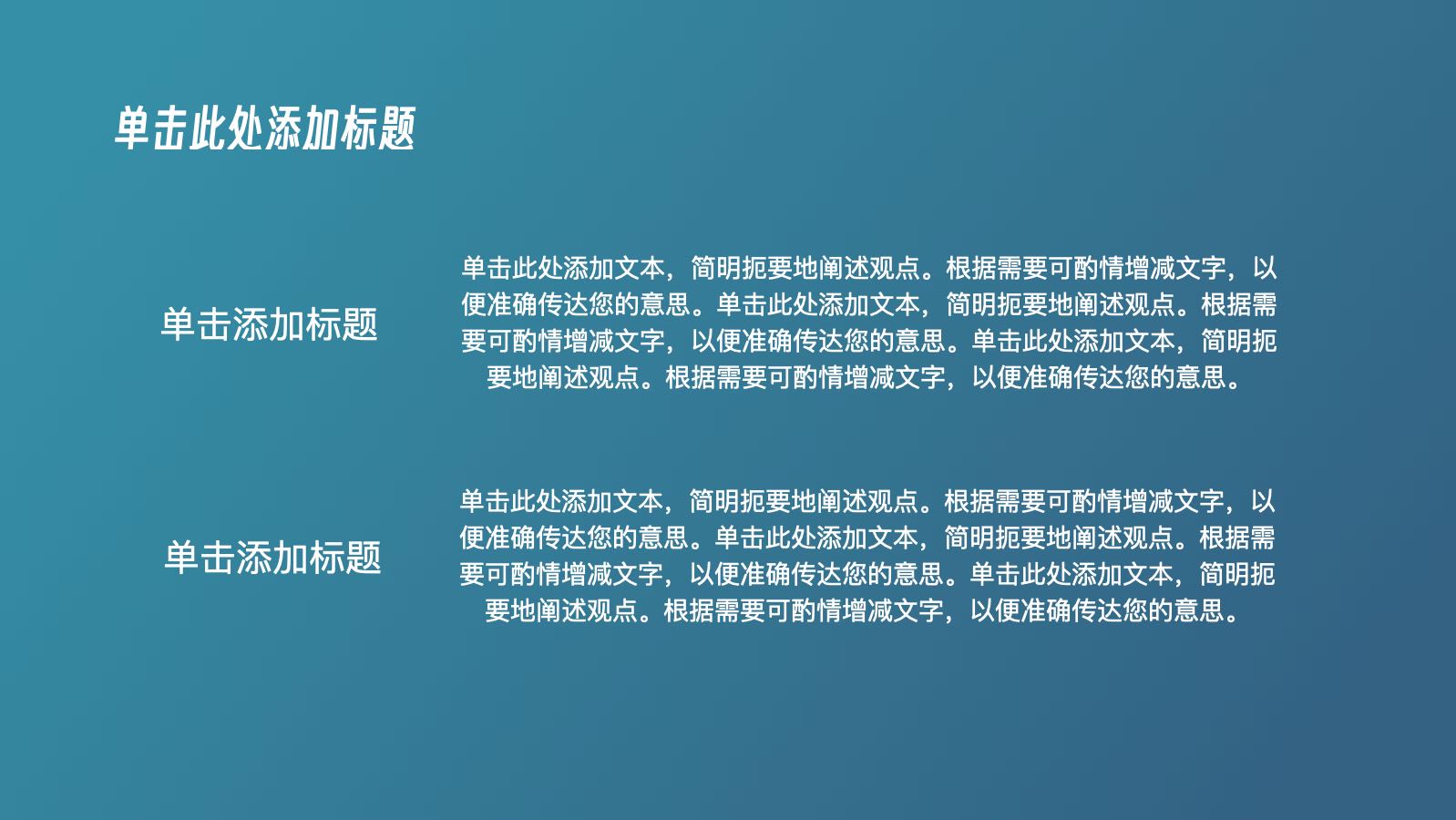 蓝色未来医疗技术展望总结 PPT模板预览图 第11页