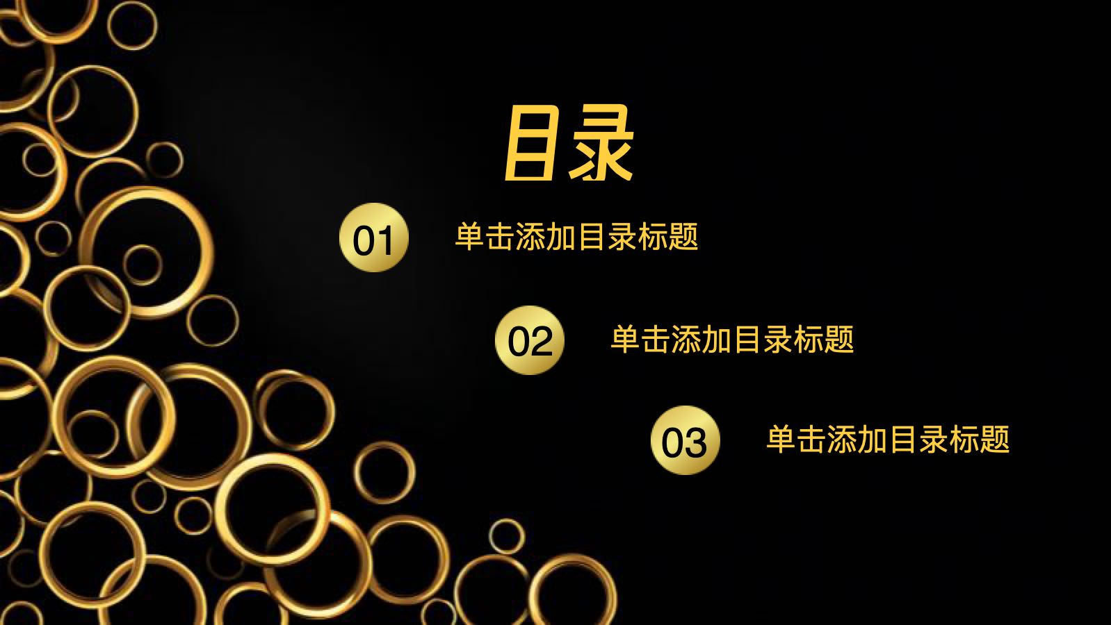黑金色高端精美通用总结 PPT模板预览图 第2页