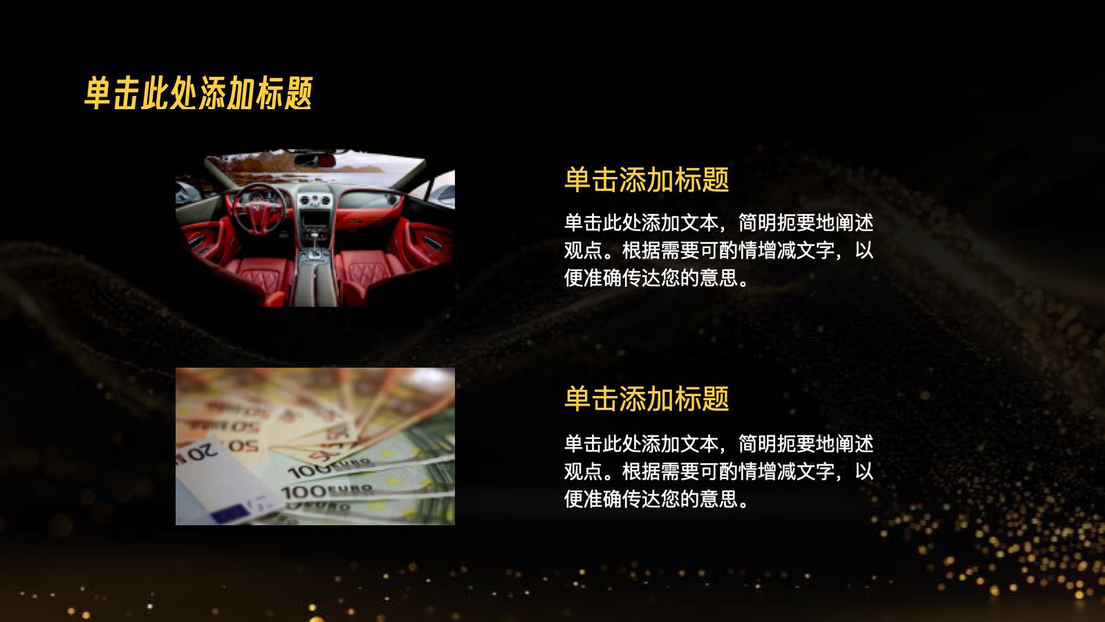黑金色高端精美通用总结 PPT模板预览图 第5页