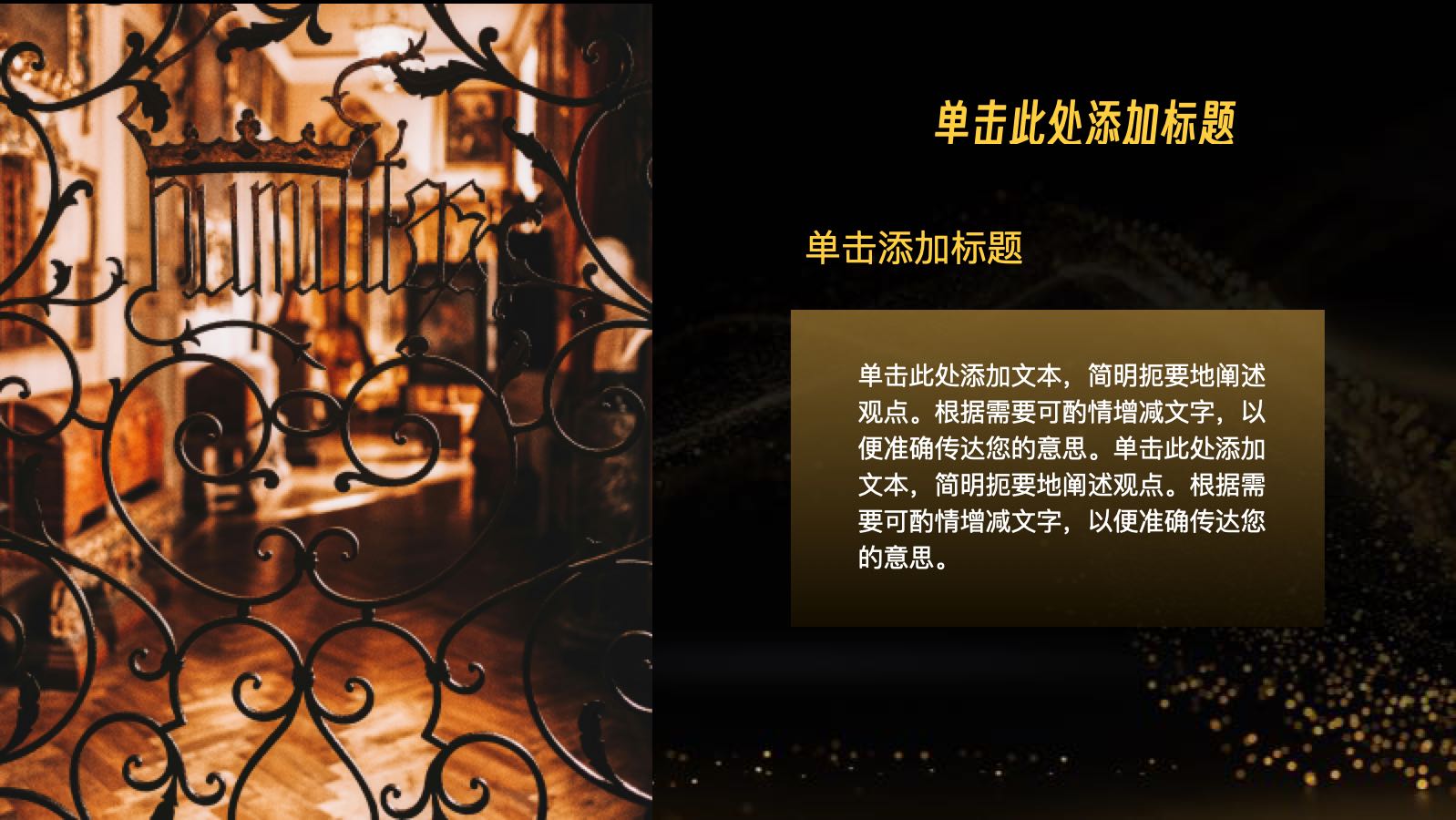 黑金色高端精美通用总结 PPT模板预览图 第8页