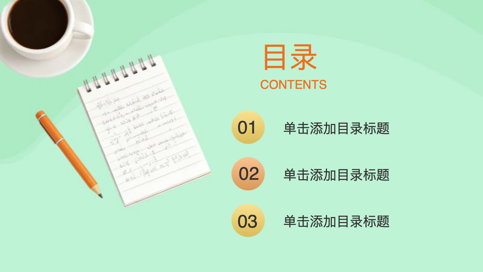浅绿色简洁个人工作总结 PPT模板预览图 第2页