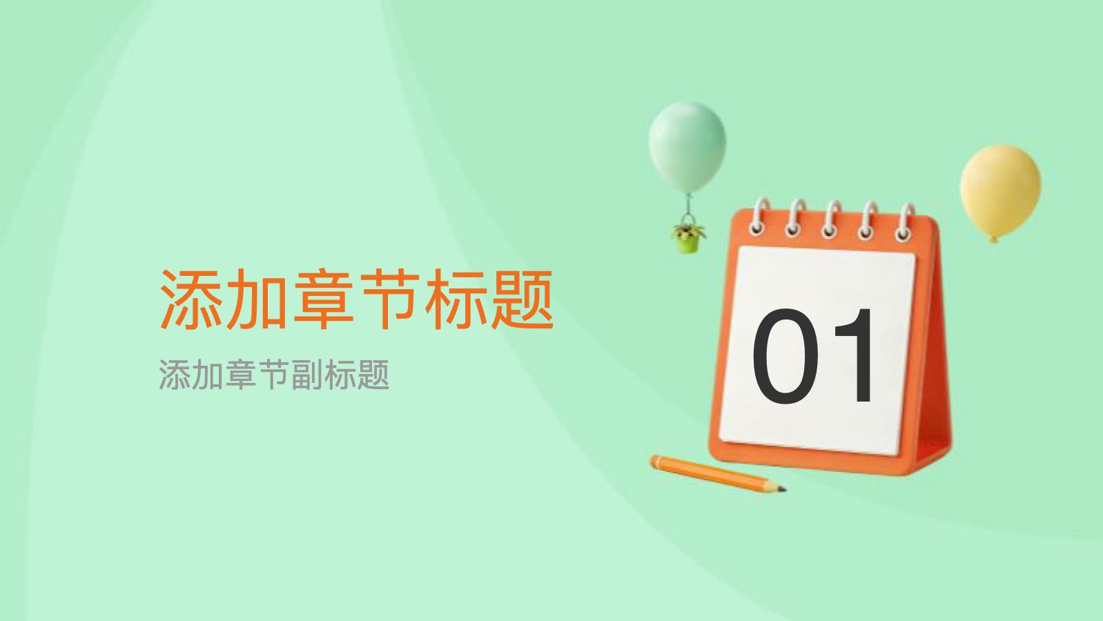 浅绿色简洁个人工作总结 PPT模板预览图 第3页
