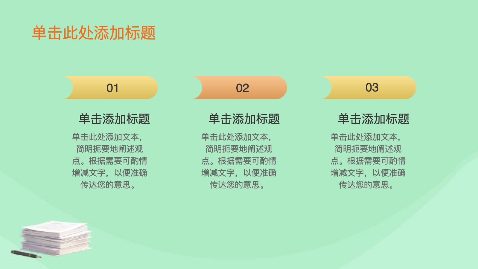 浅绿色简洁个人工作总结 PPT模板预览图 第4页