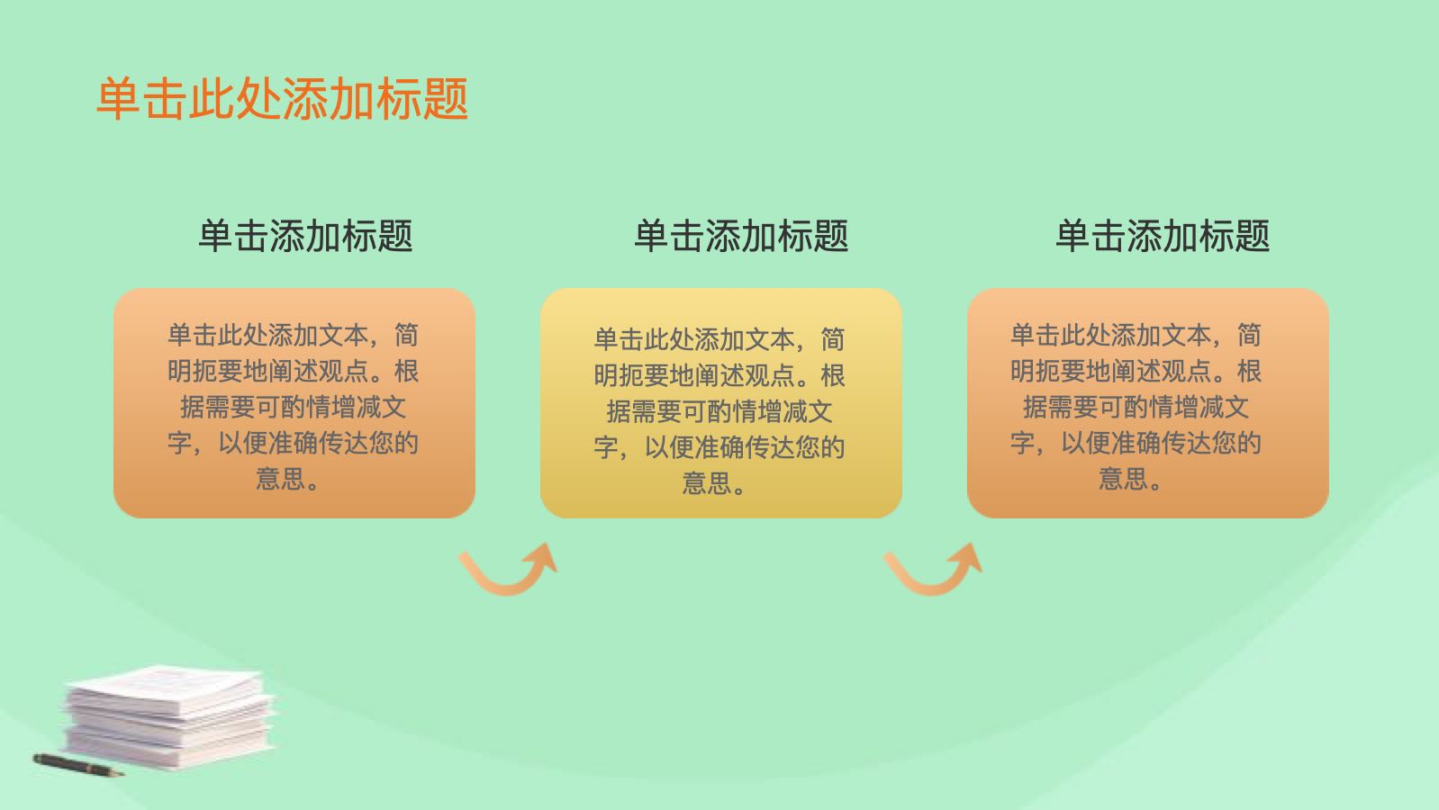 浅绿色简洁个人工作总结 PPT模板预览图 第5页