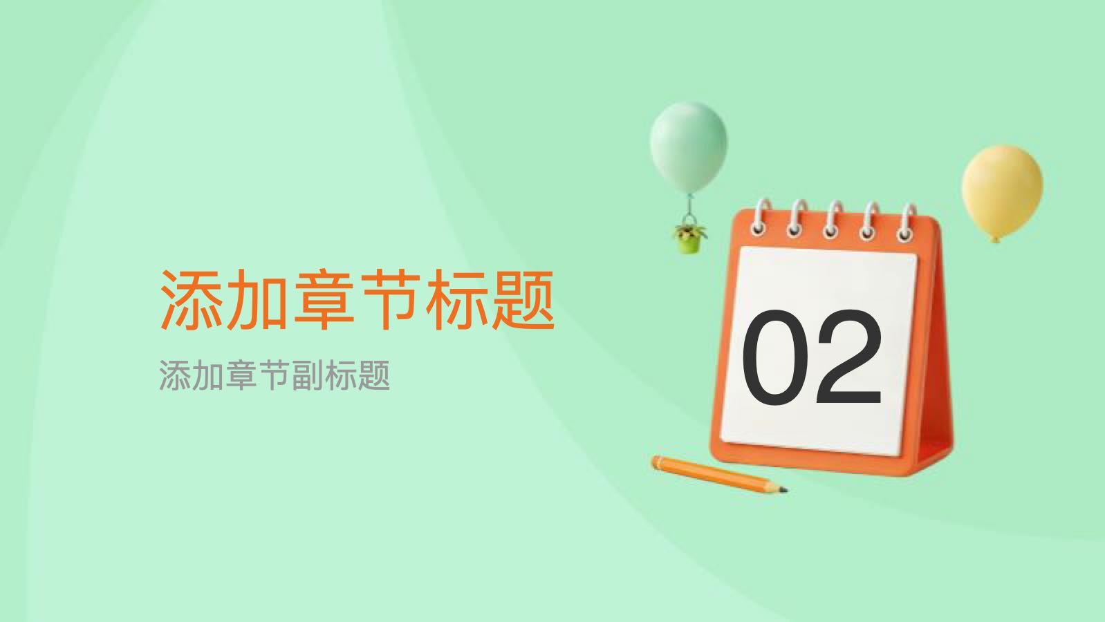 浅绿色简洁个人工作总结 PPT模板预览图 第6页