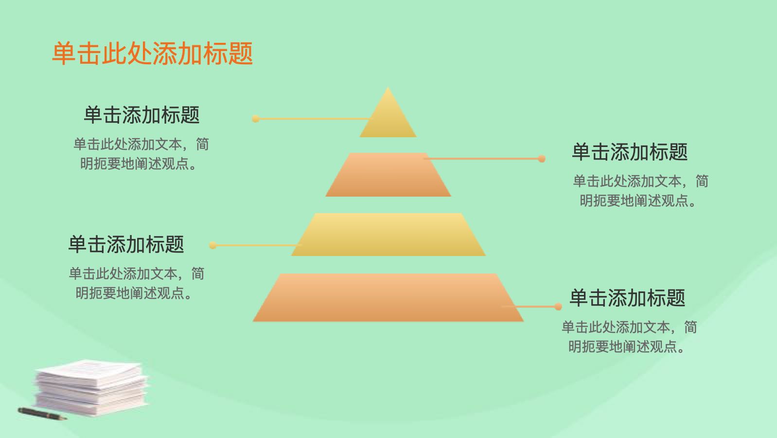 浅绿色简洁个人工作总结 PPT模板预览图 第8页