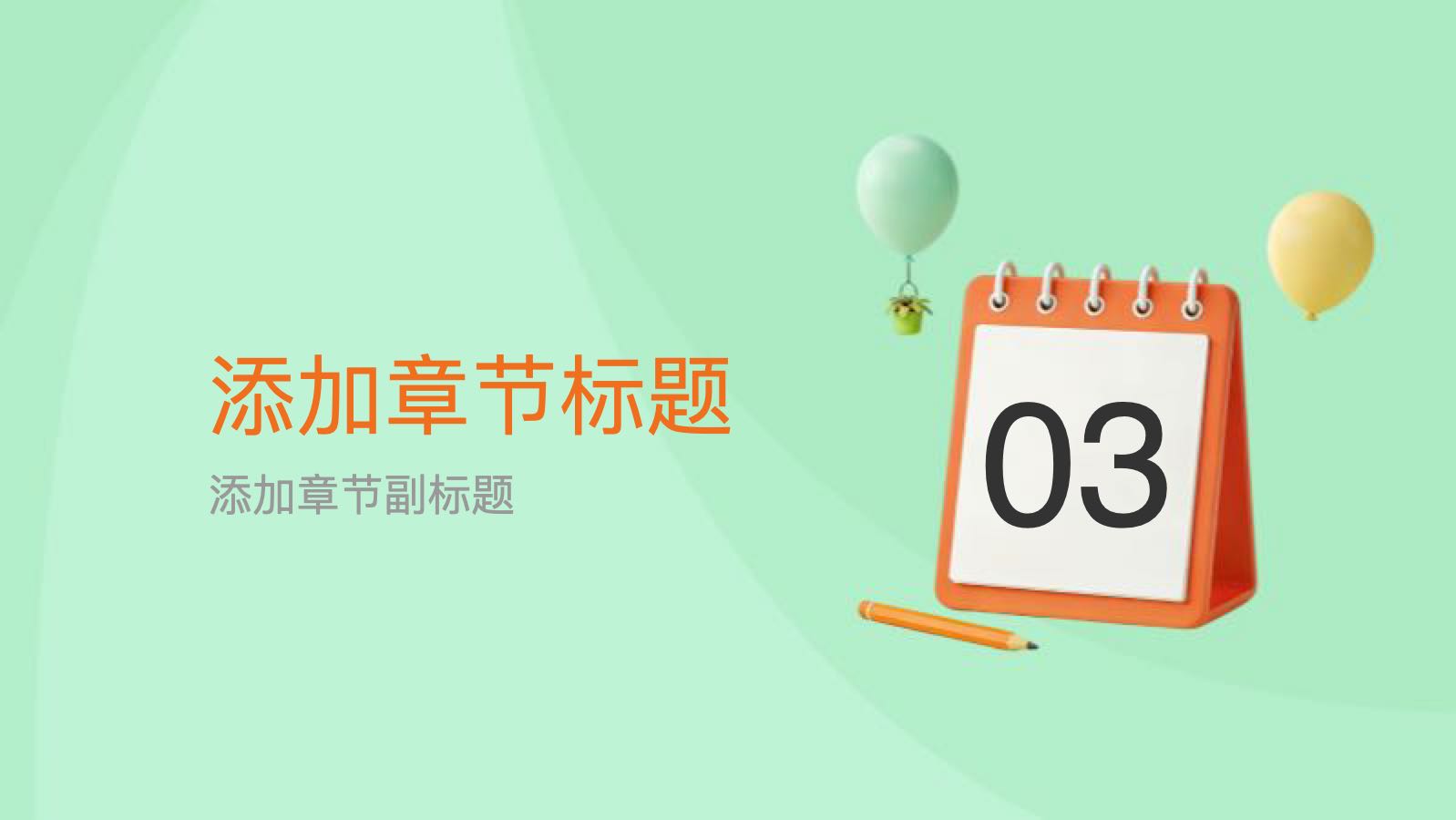 浅绿色简洁个人工作总结 PPT模板预览图 第9页