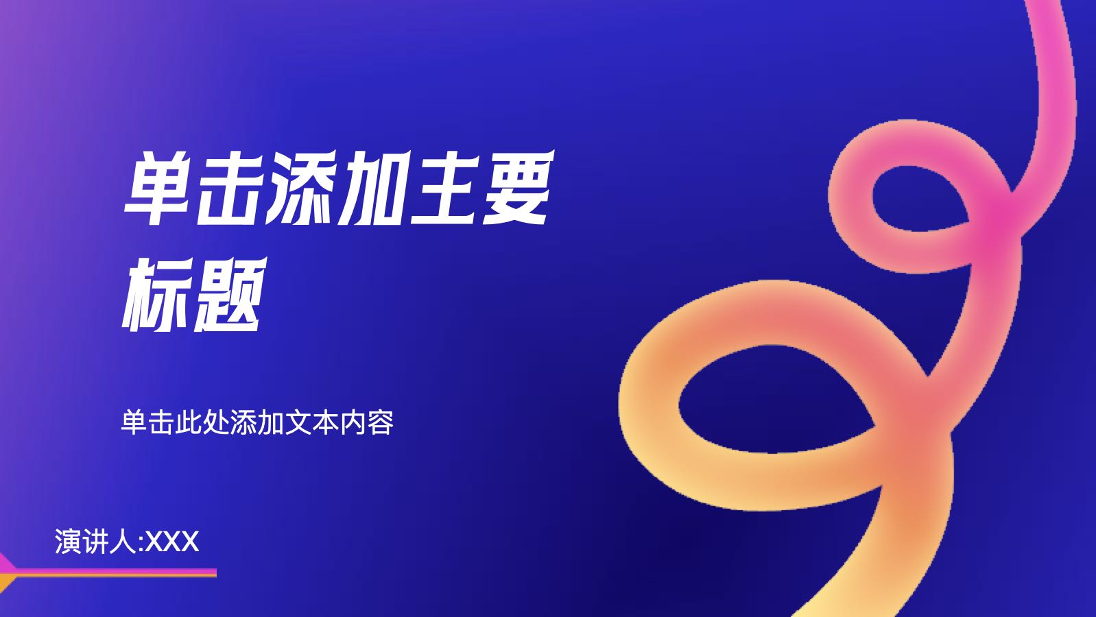 紫色简约工作总结汇报1 PPT模板预览图