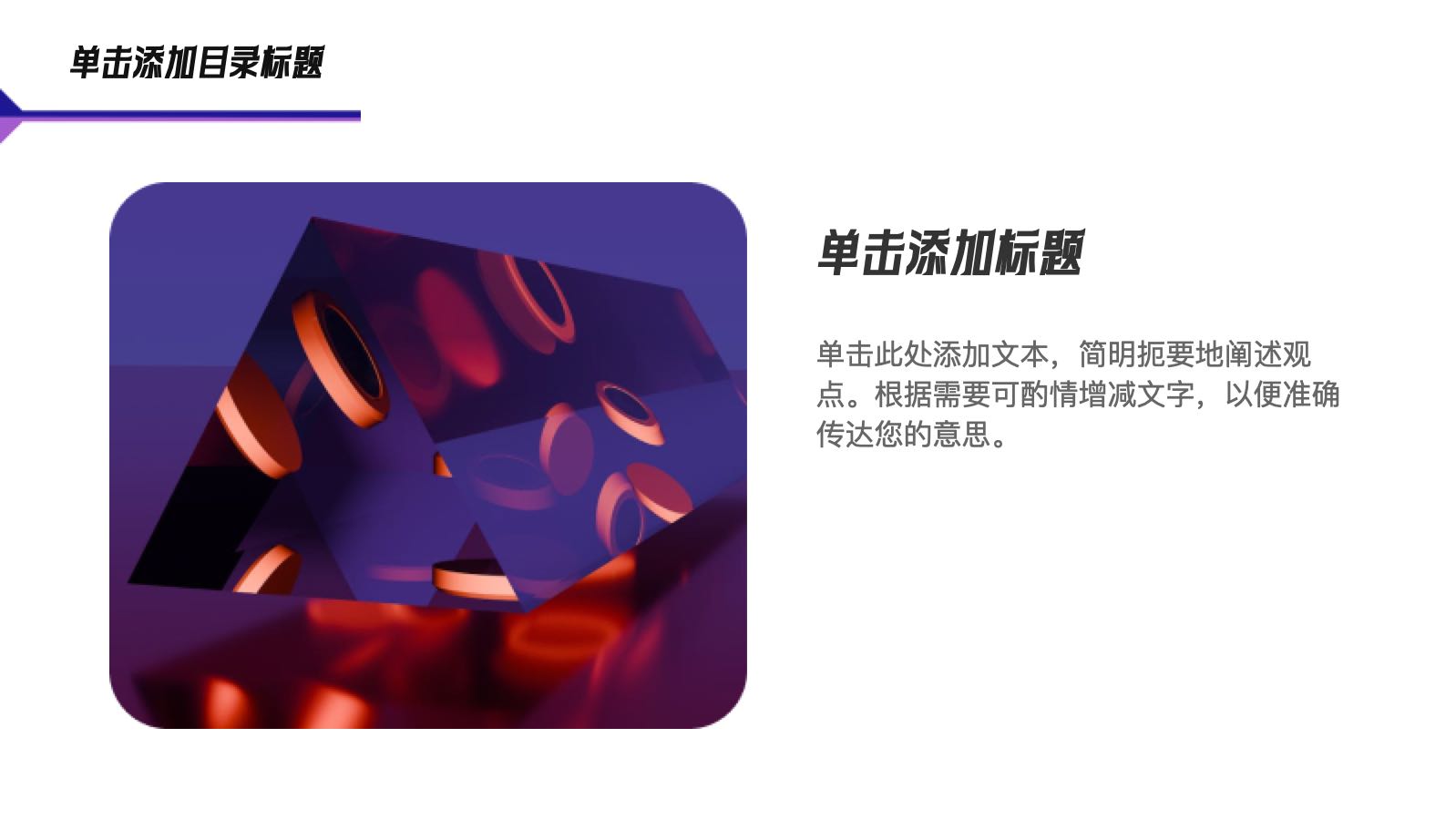 紫色简约工作总结汇报1 PPT模板预览图 第5页