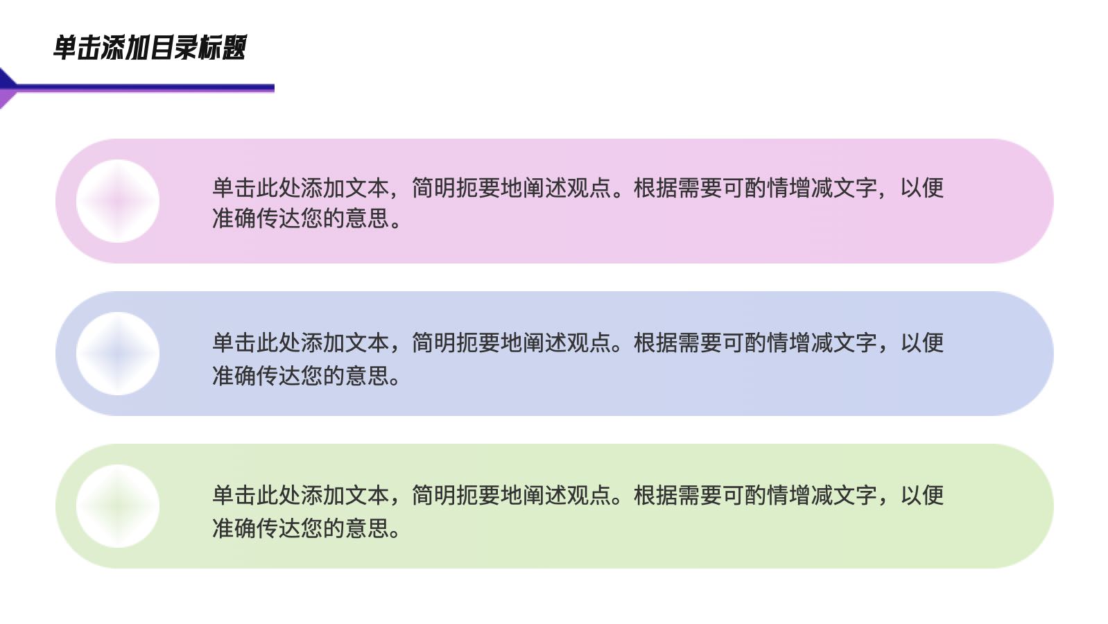 紫色简约工作总结汇报1 PPT模板预览图 第7页