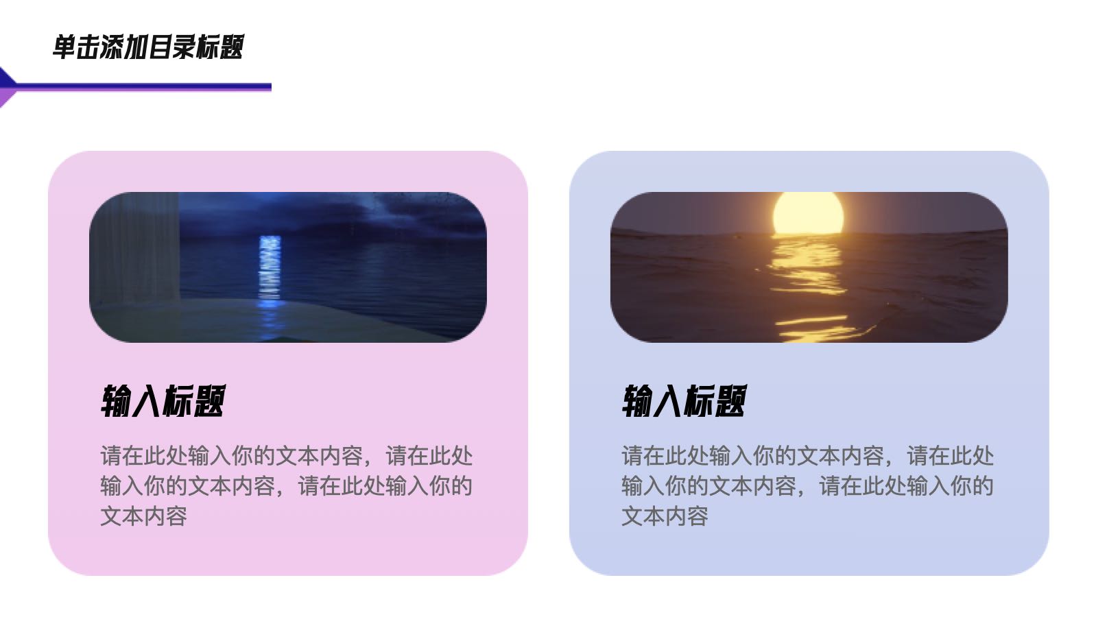 紫色简约工作总结汇报1 PPT模板预览图 第8页